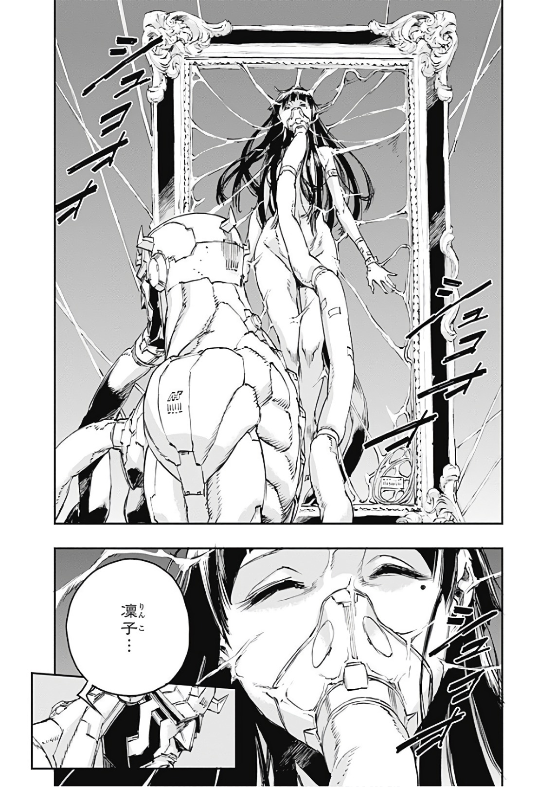 No Guns Life - Chapter 47 - Page 6