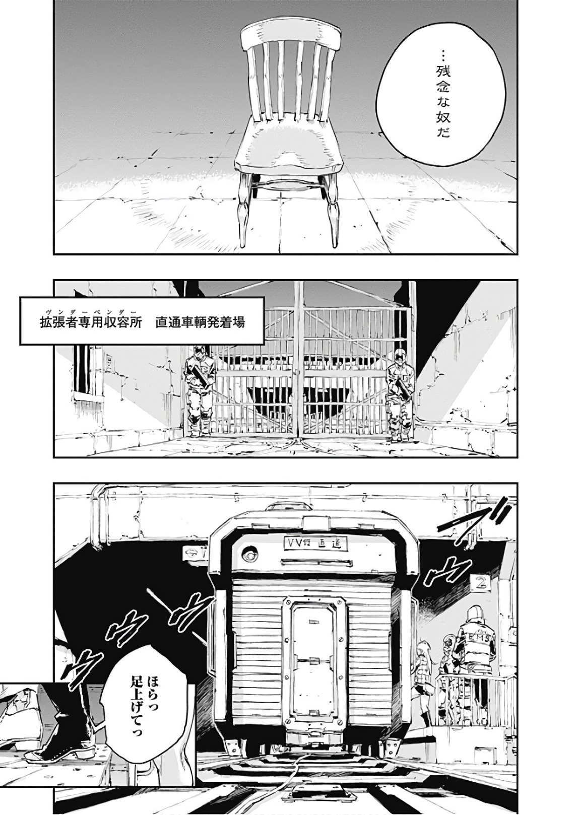 No Guns Life - Chapter 47 - Page 7