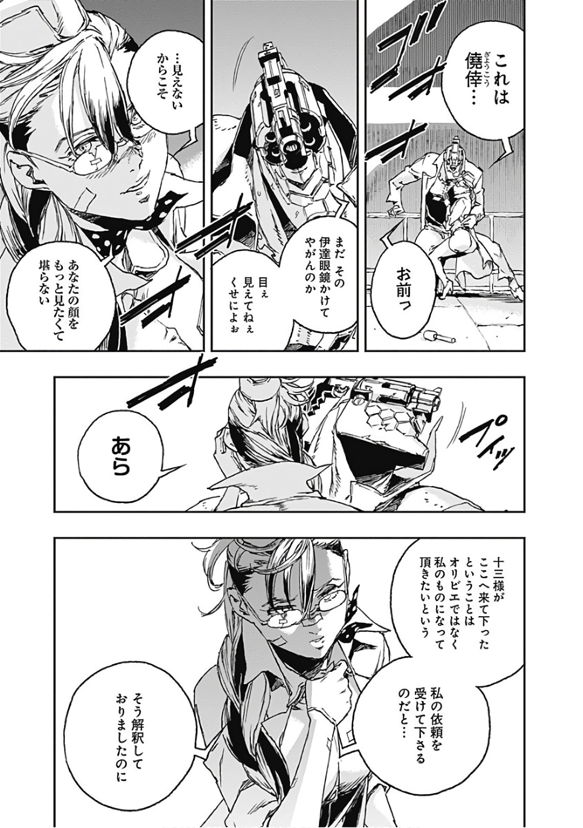 No Guns Life - Chapter 48 - Page 11