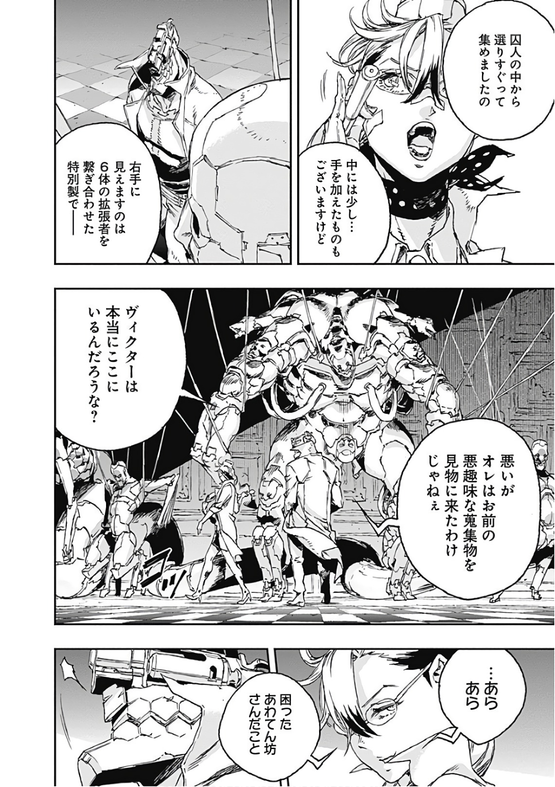 No Guns Life - Chapter 48 - Page 16