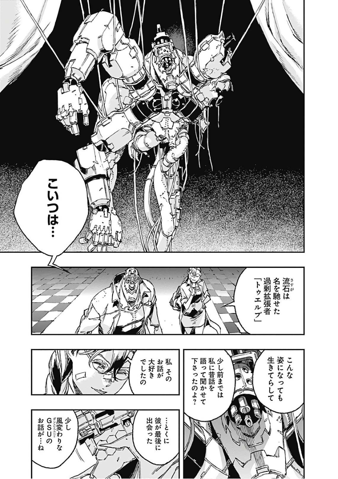 No Guns Life - Chapter 48 - Page 17