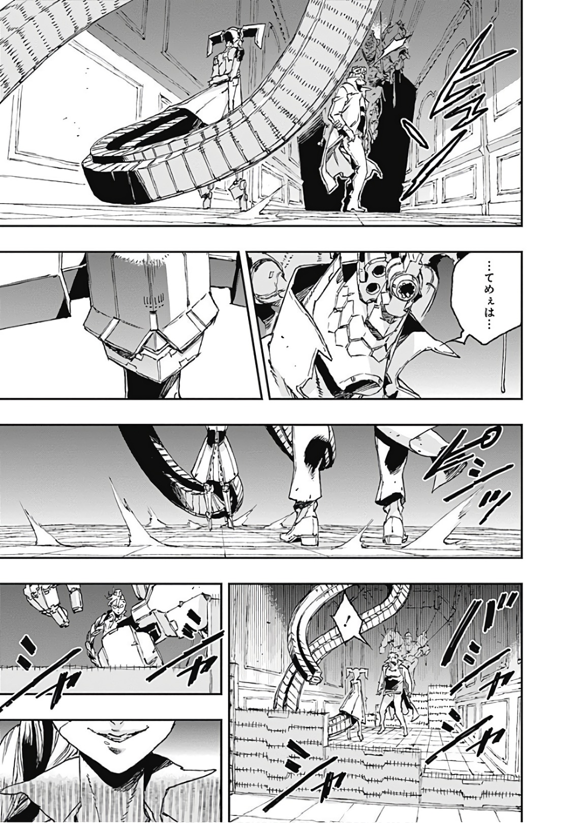 No Guns Life - Chapter 48 - Page 19