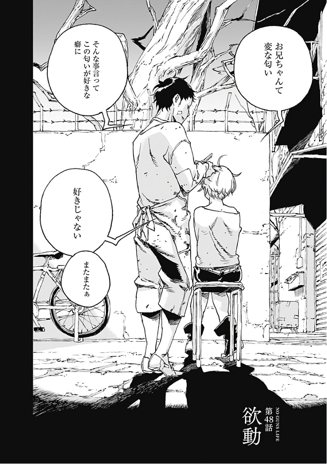 No Guns Life - Chapter 48 - Page 2