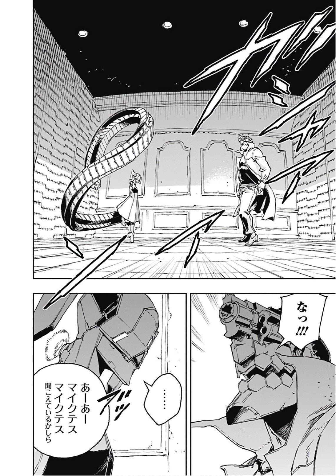 No Guns Life - Chapter 48 - Page 20