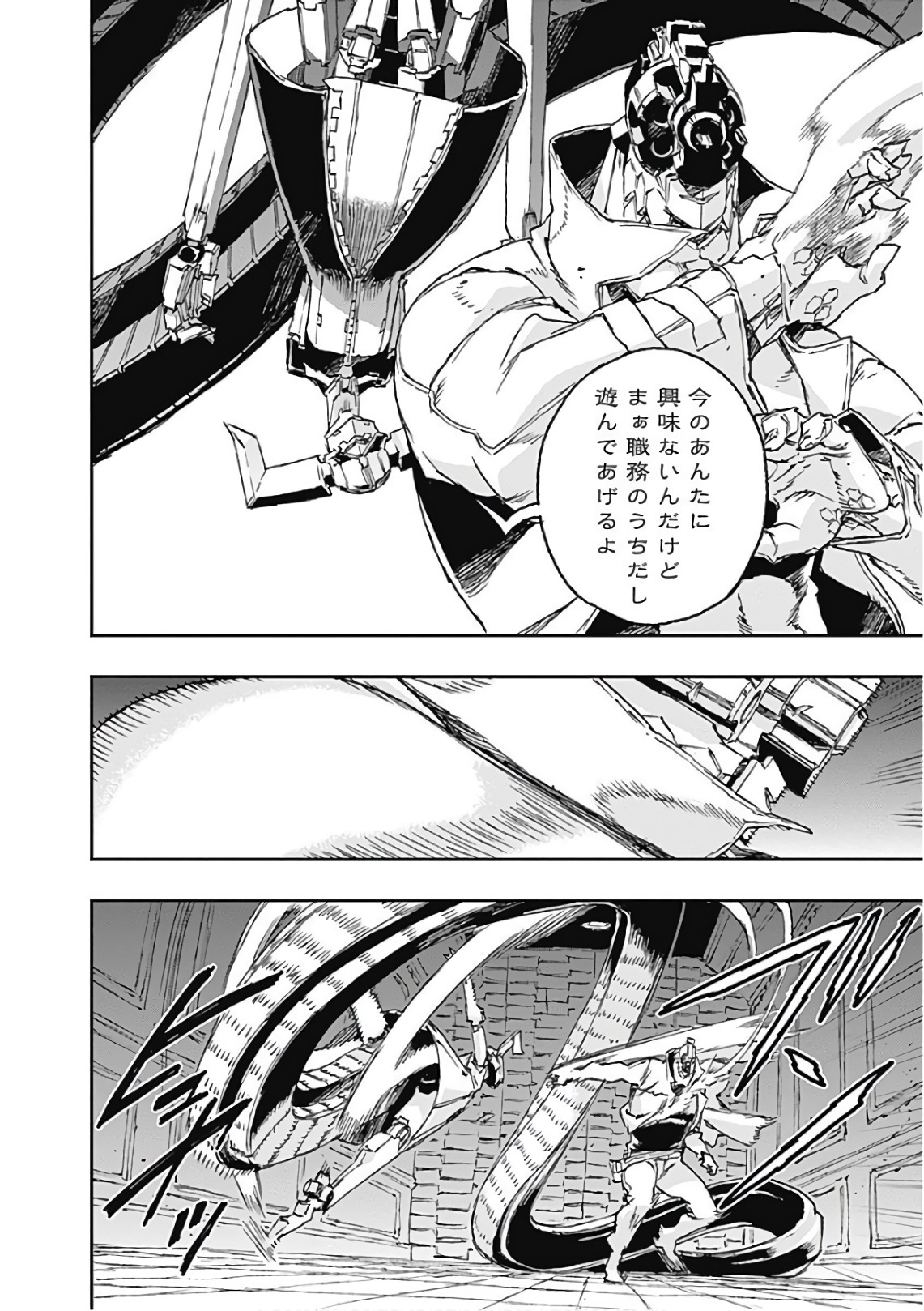 No Guns Life - Chapter 48 - Page 24