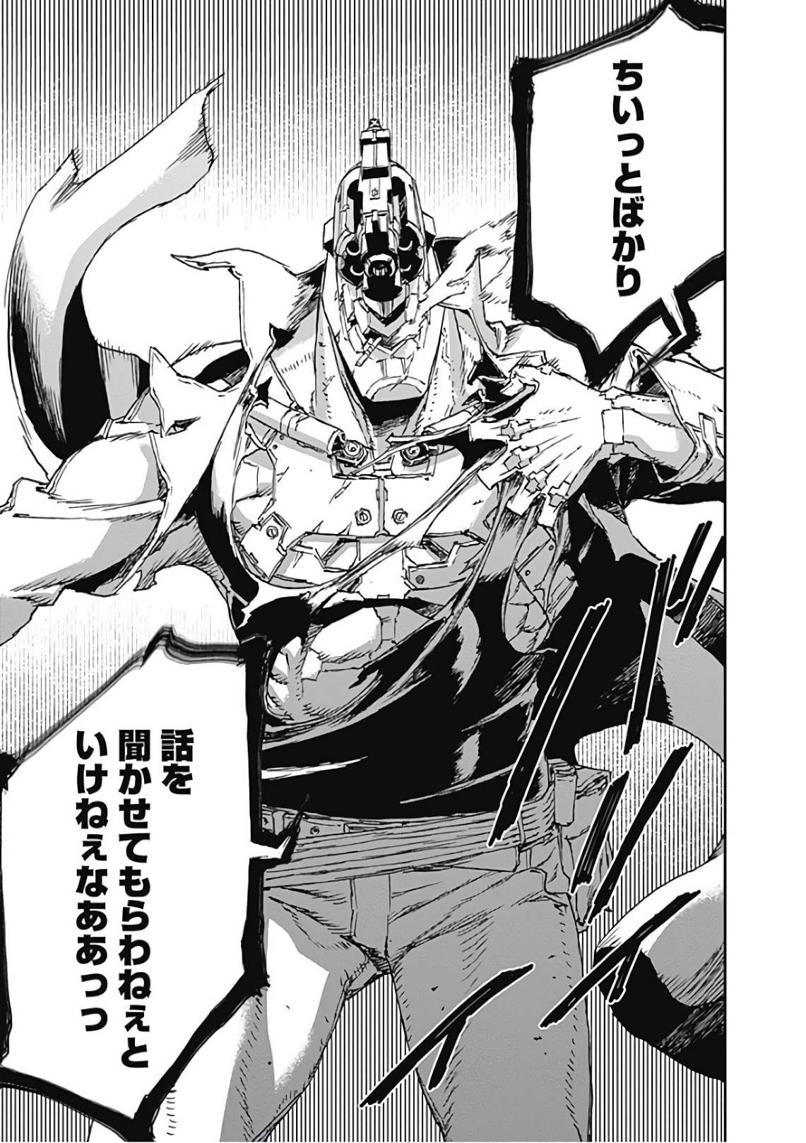 No Guns Life - Chapter 48 - Page 29