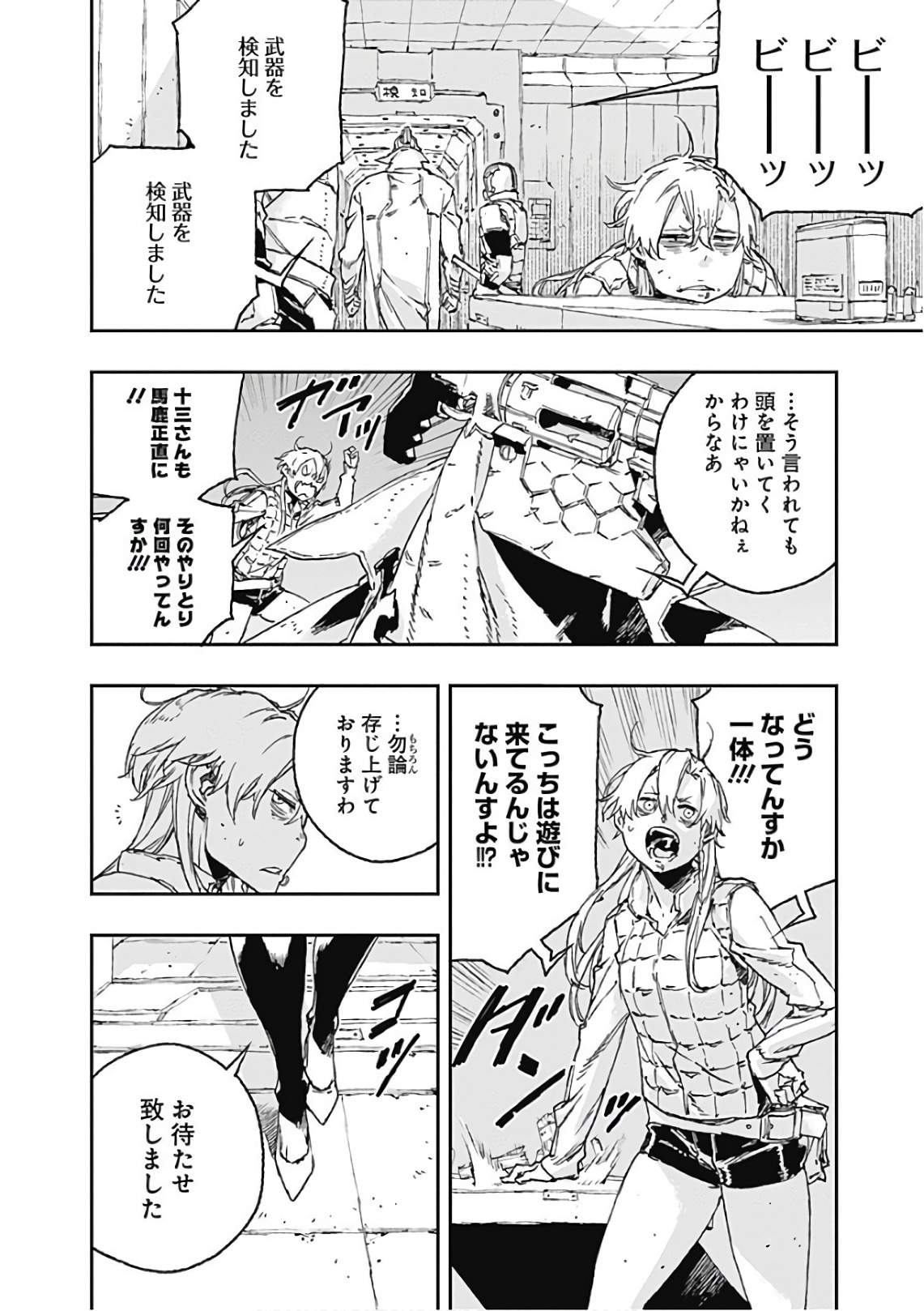 No Guns Life - Chapter 48 - Page 4