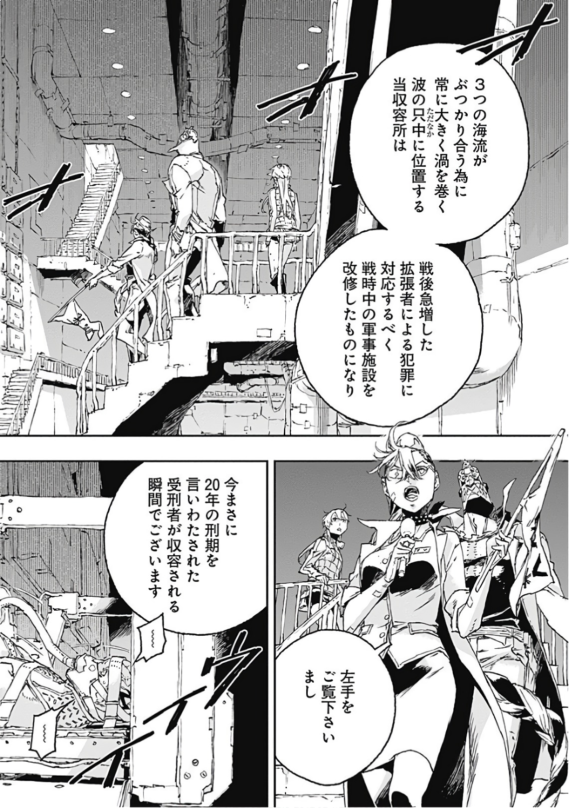 No Guns Life - Chapter 48 - Page 6