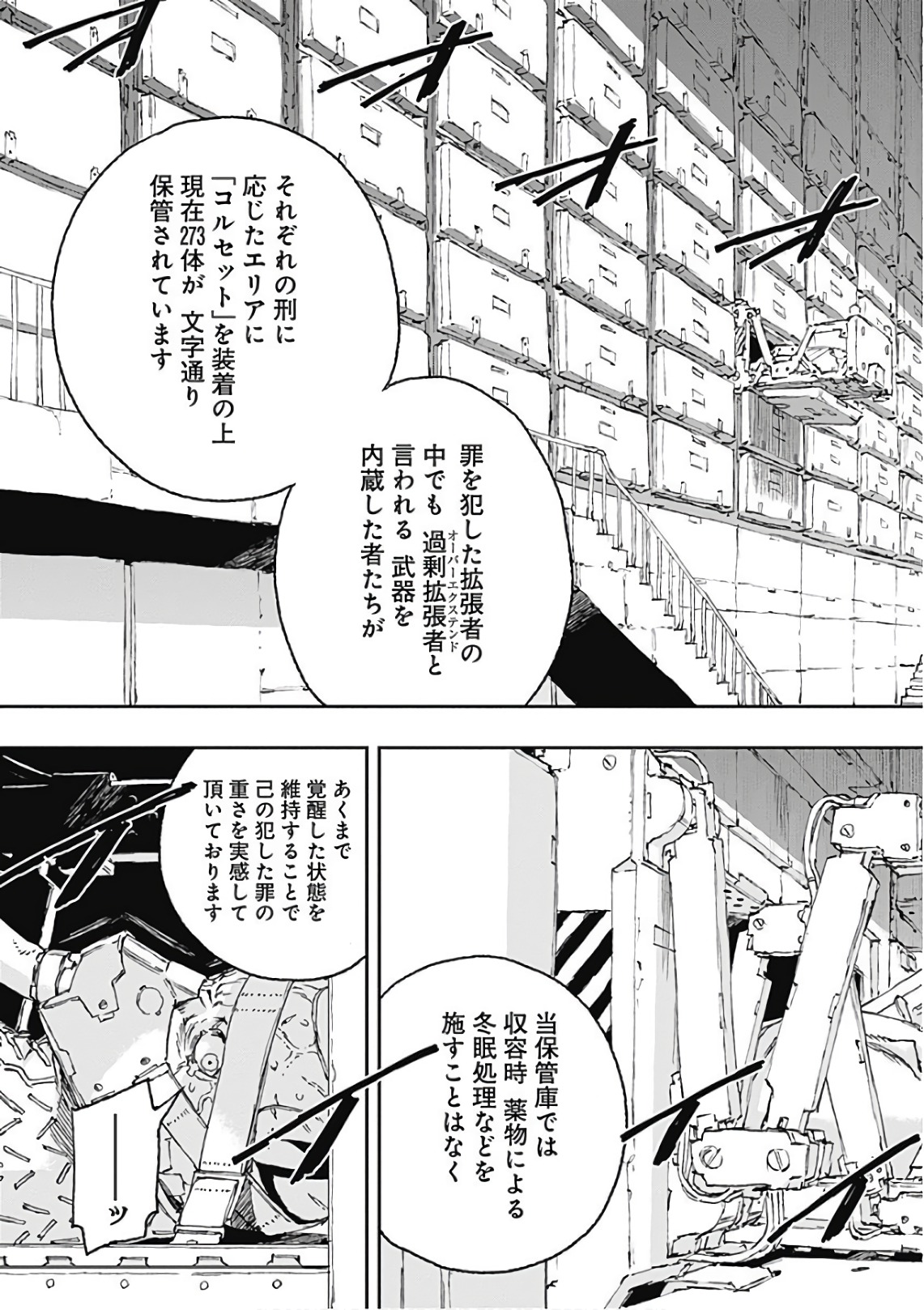 No Guns Life - Chapter 48 - Page 7