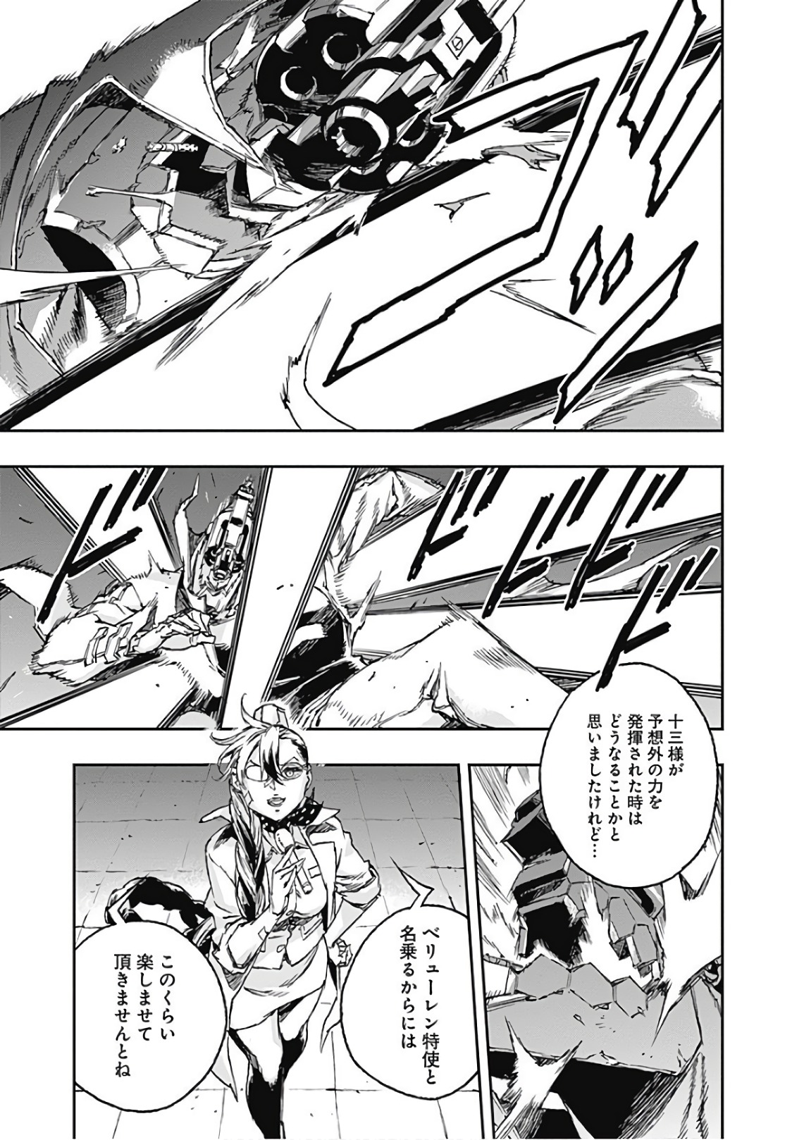 No Guns Life - Chapter 49 - Page 11