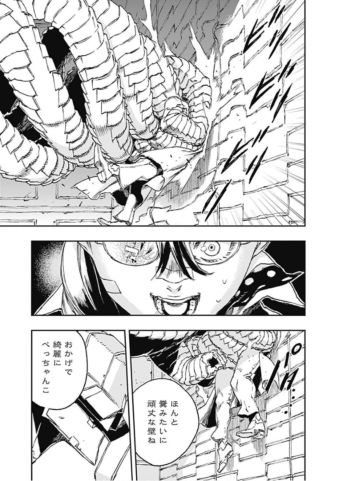 No Guns Life - Chapter 49 - Page 13