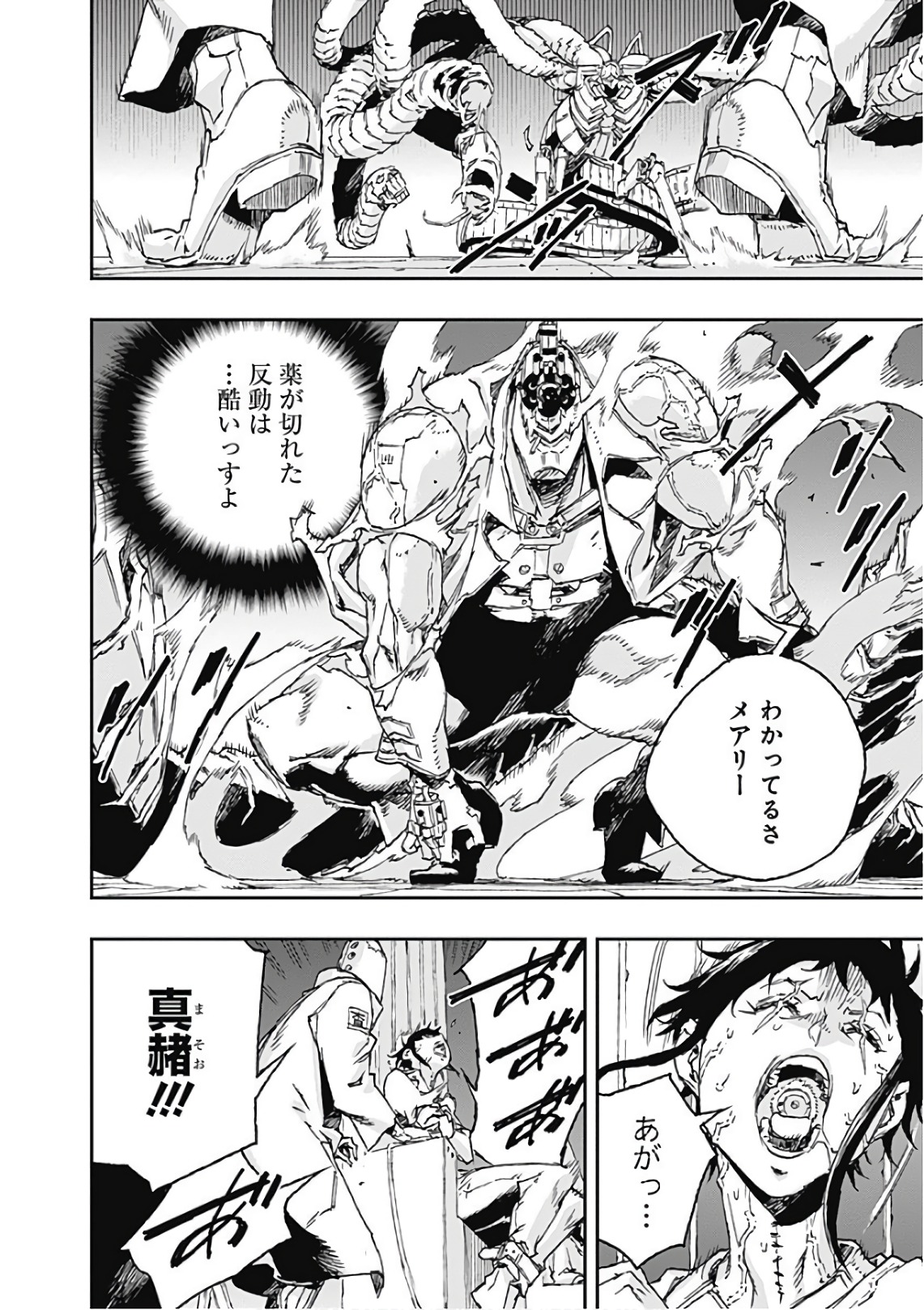 No Guns Life - Chapter 49 - Page 16