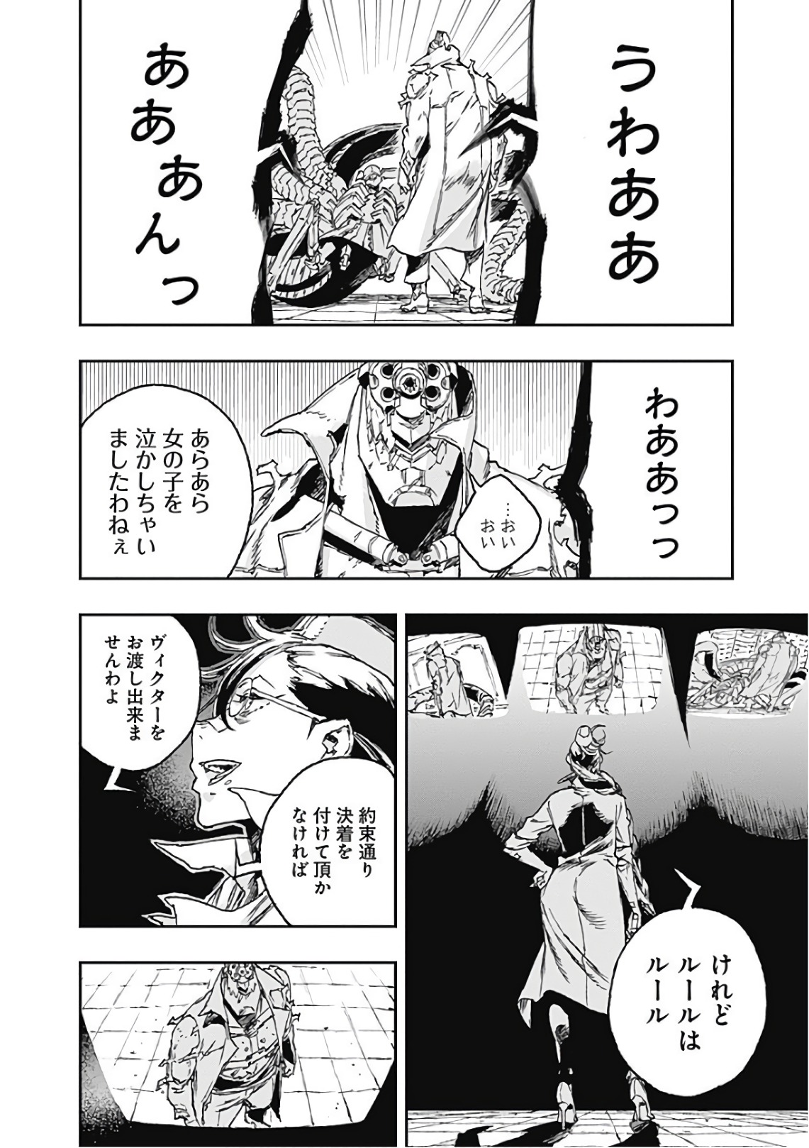 No Guns Life - Chapter 49 - Page 20