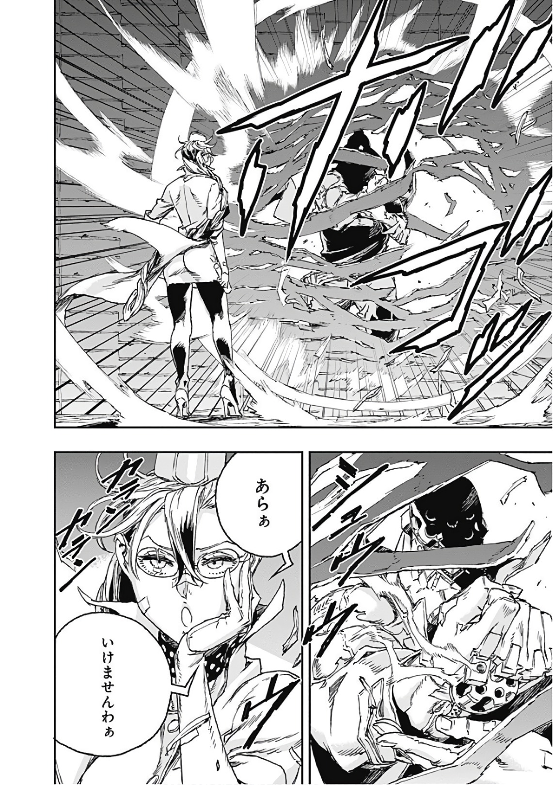 No Guns Life - Chapter 49 - Page 24