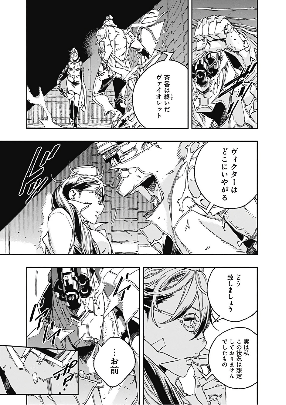 No Guns Life - Chapter 49 - Page 25