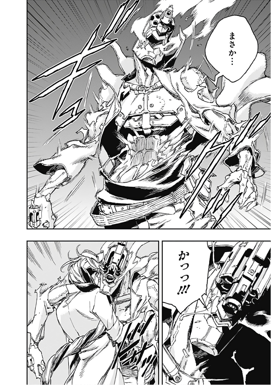 No Guns Life - Chapter 49 - Page 26