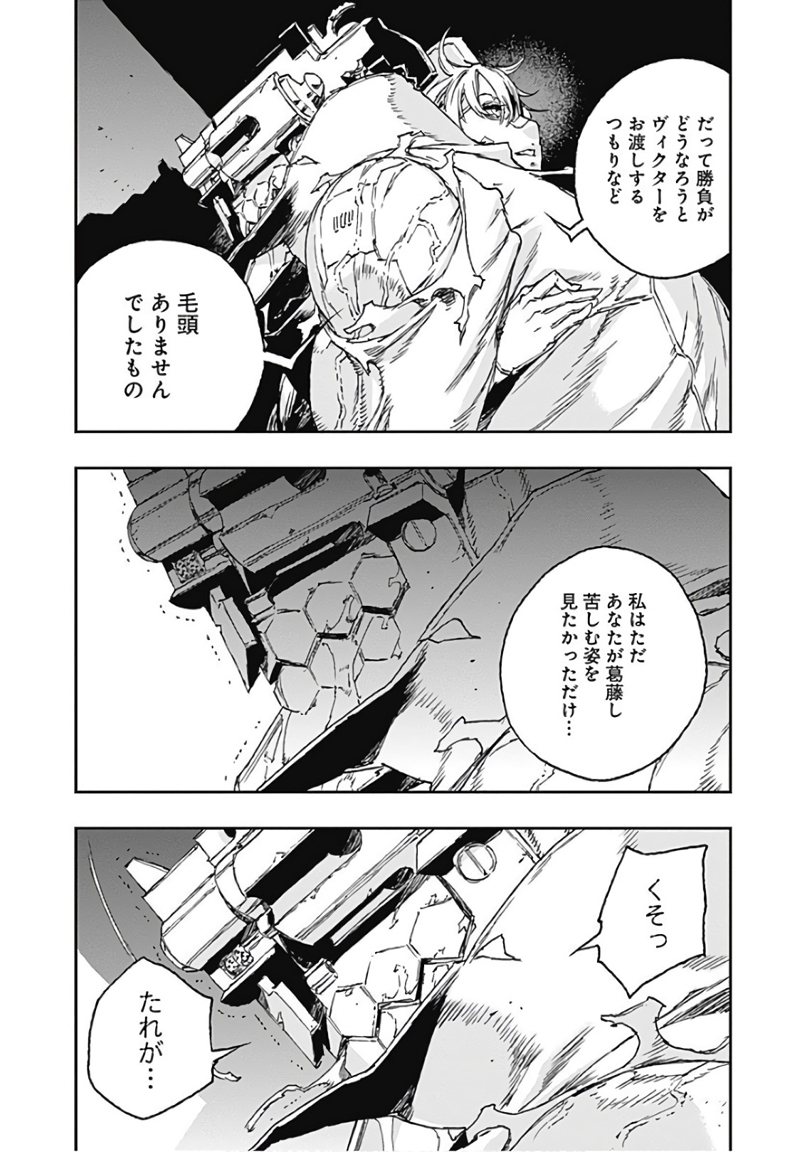 No Guns Life - Chapter 49 - Page 27