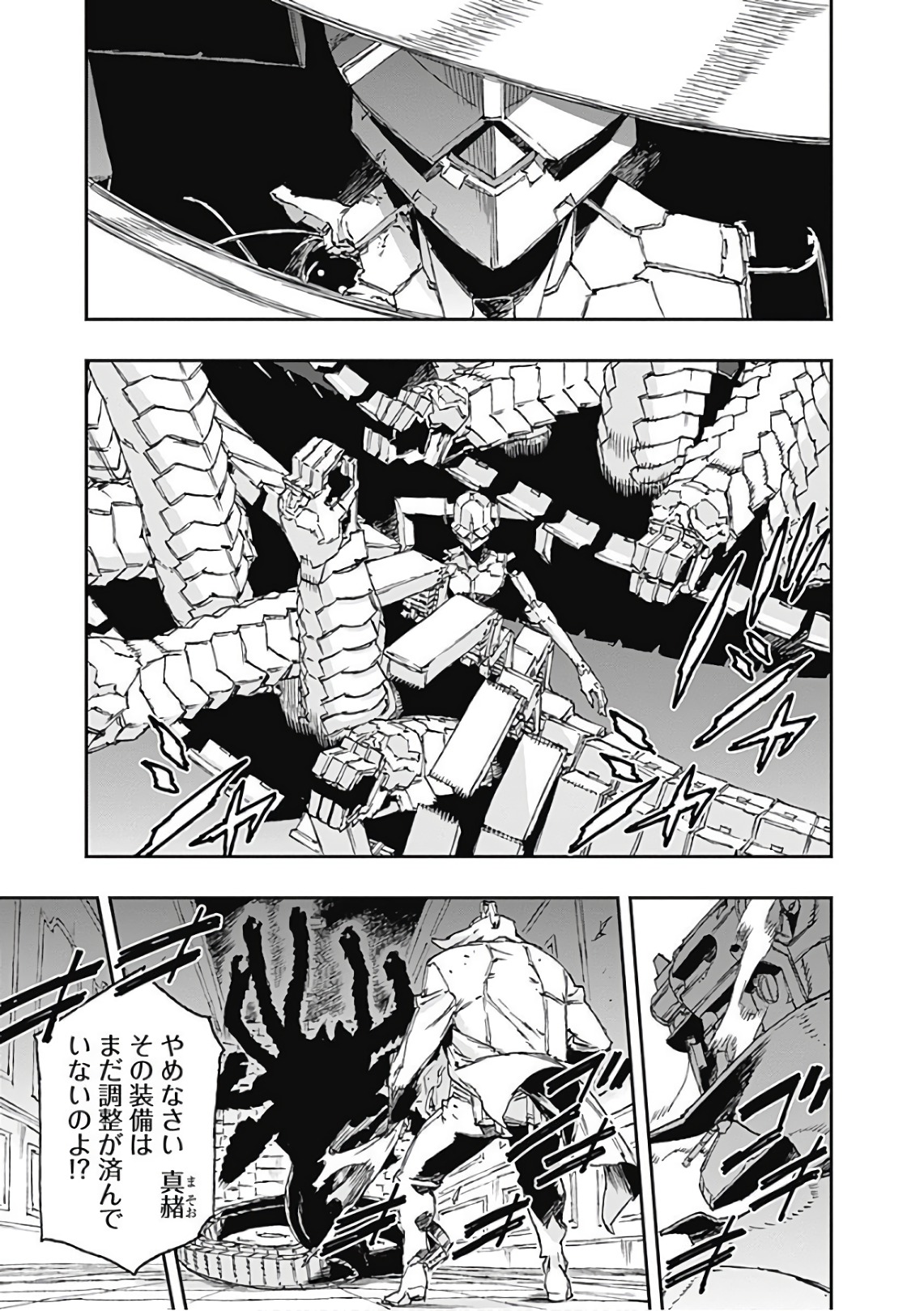 No Guns Life - Chapter 49 - Page 3