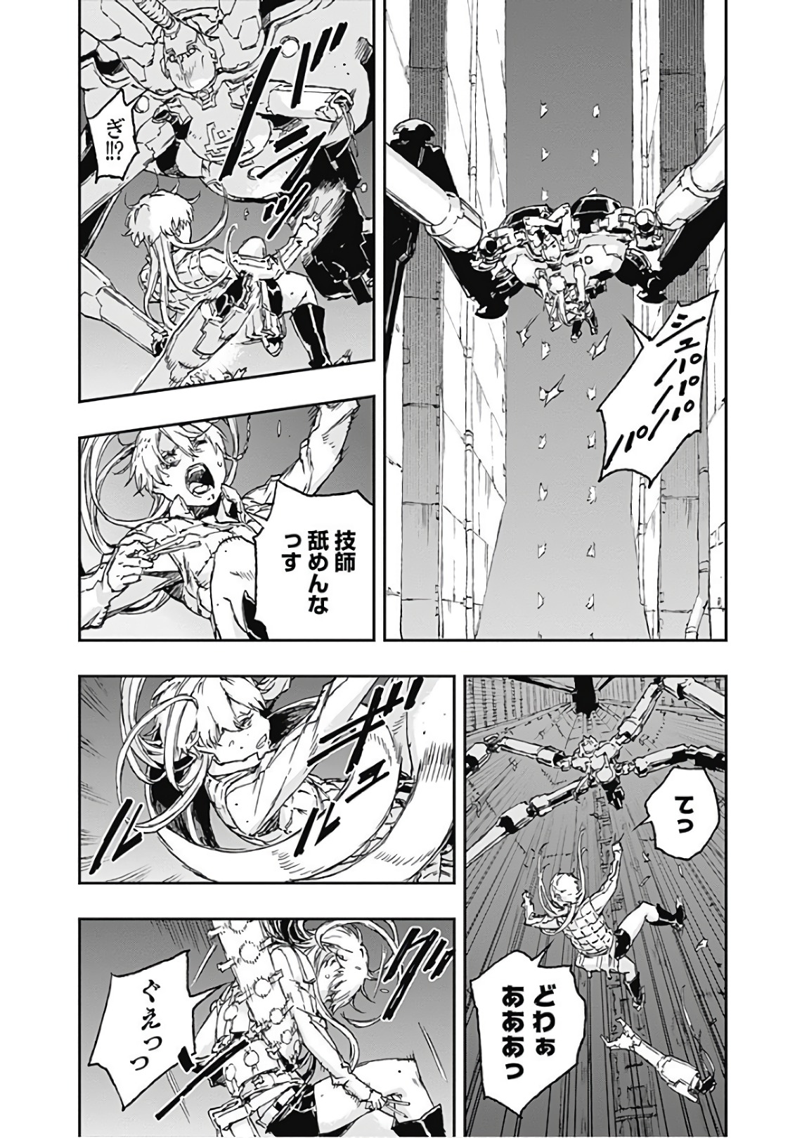 No Guns Life - Chapter 49 - Page 30