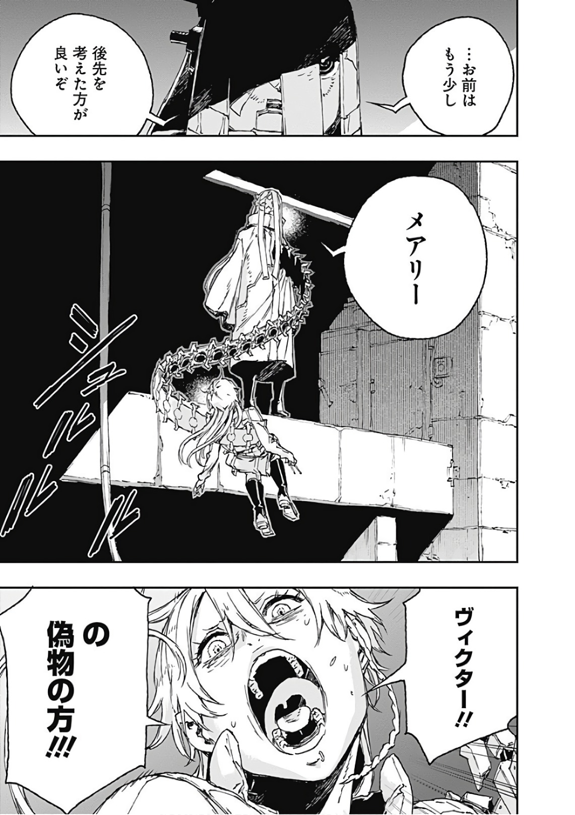 No Guns Life - Chapter 49 - Page 31