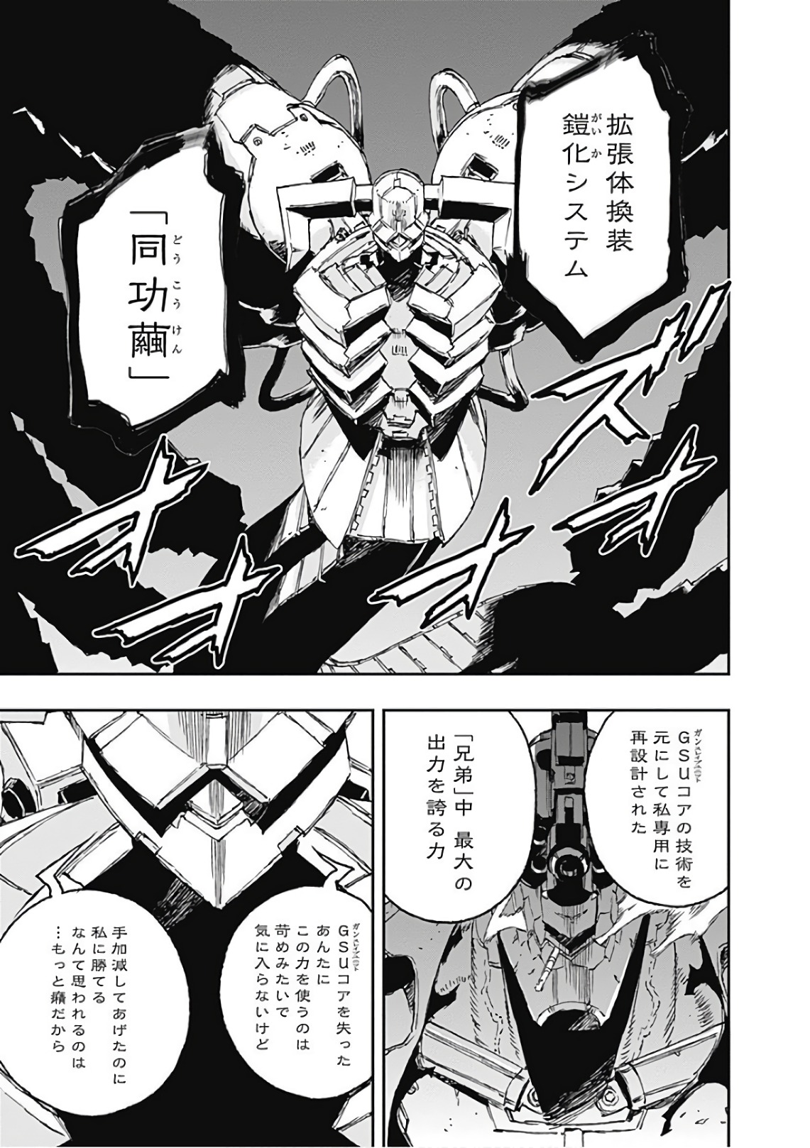 No Guns Life - Chapter 49 - Page 5