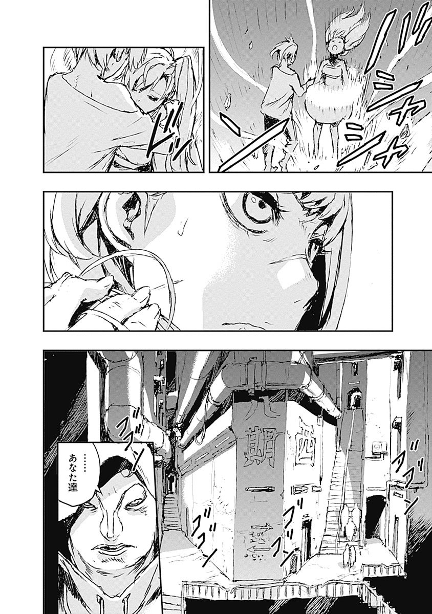 No Guns Life - Chapter 5 - Page 10