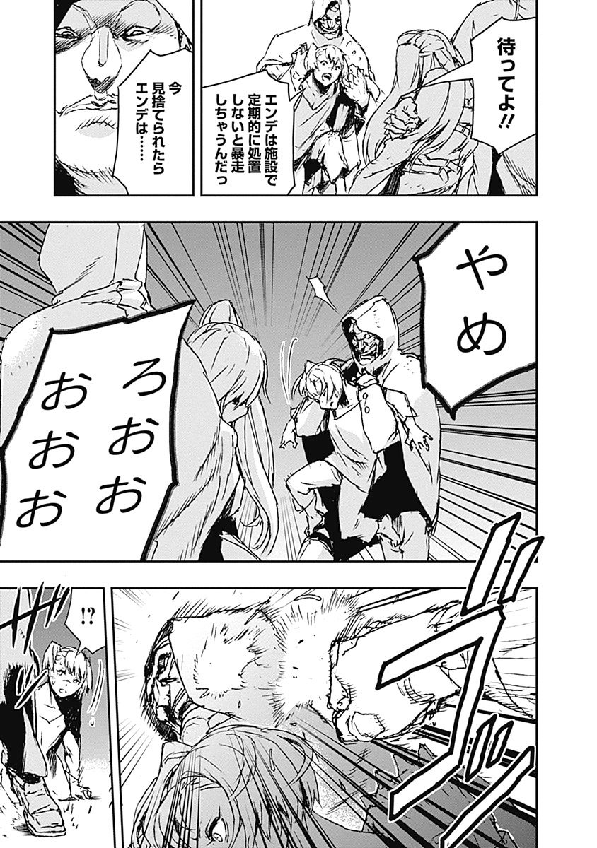 No Guns Life - Chapter 5 - Page 13