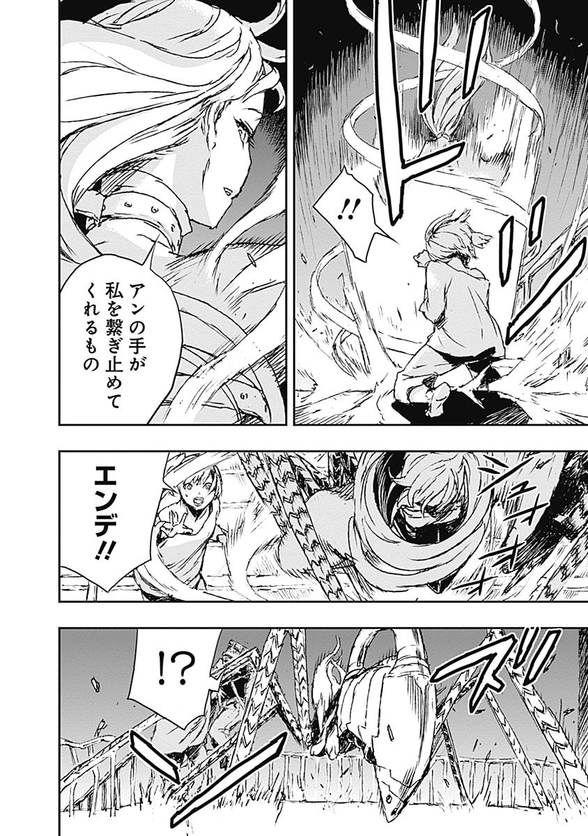 No Guns Life - Chapter 5 - Page 18