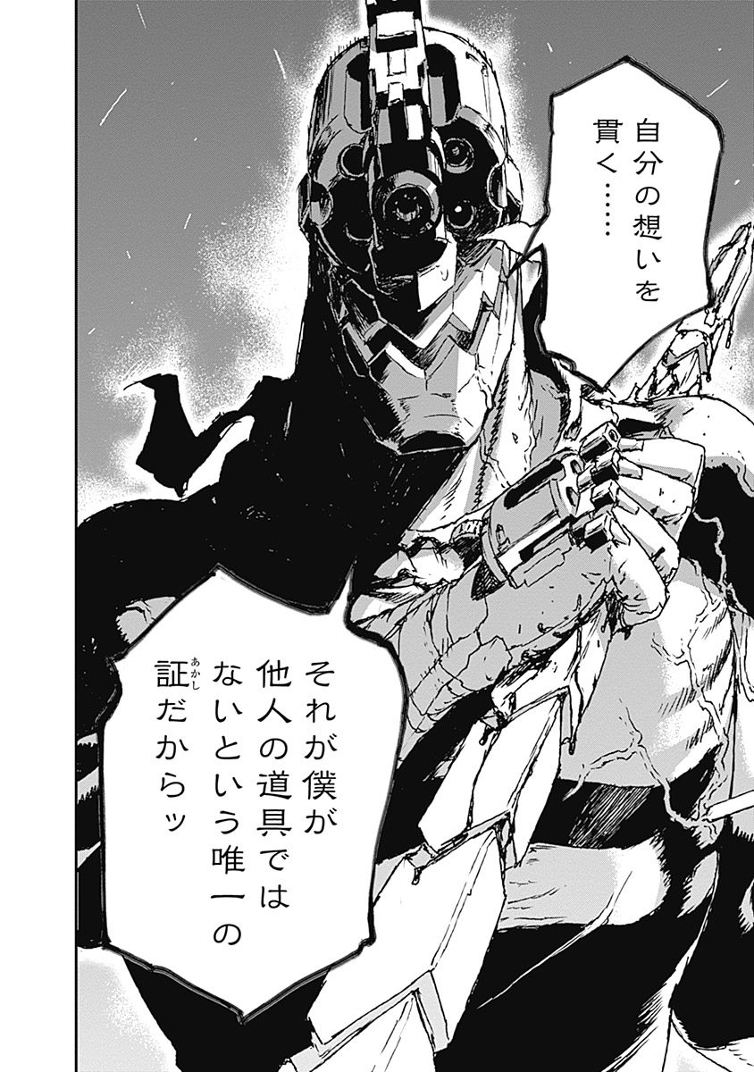 No Guns Life - Chapter 5 - Page 26