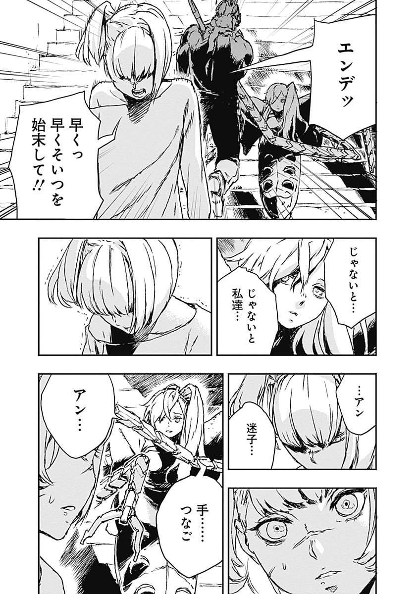 No Guns Life - Chapter 5 - Page 29