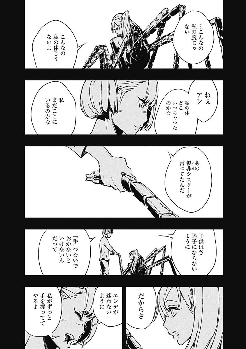 No Guns Life - Chapter 5 - Page 30