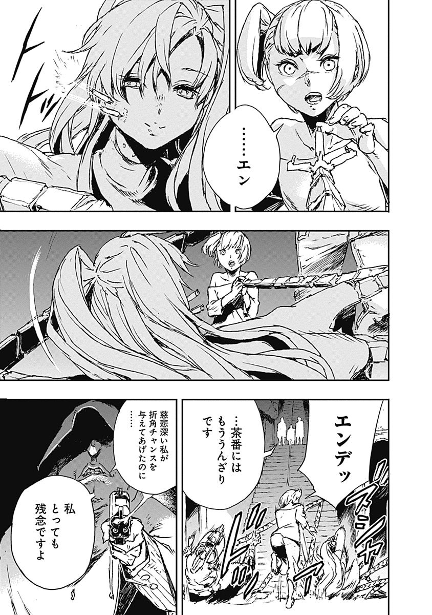 No Guns Life - Chapter 5 - Page 31