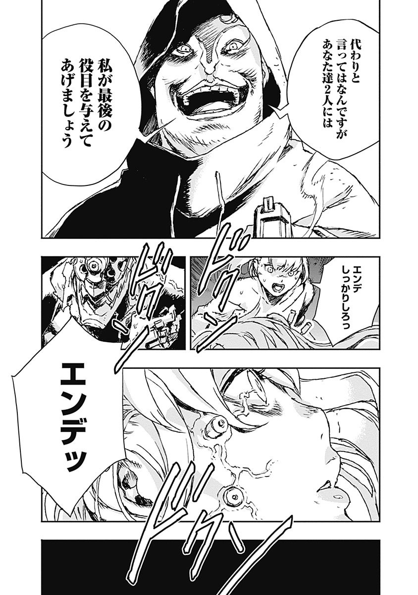 No Guns Life - Chapter 5 - Page 32