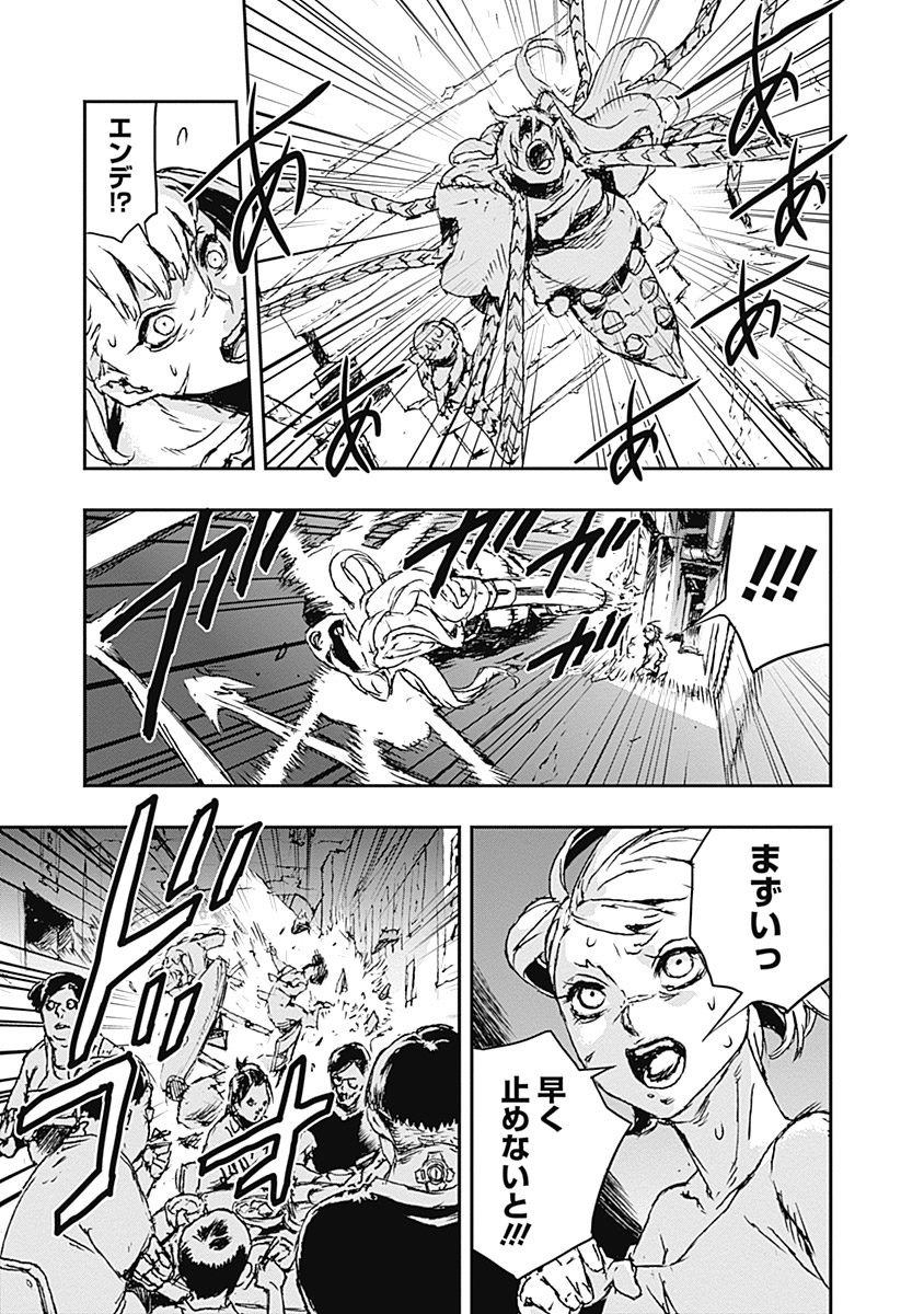 No Guns Life - Chapter 5 - Page 7