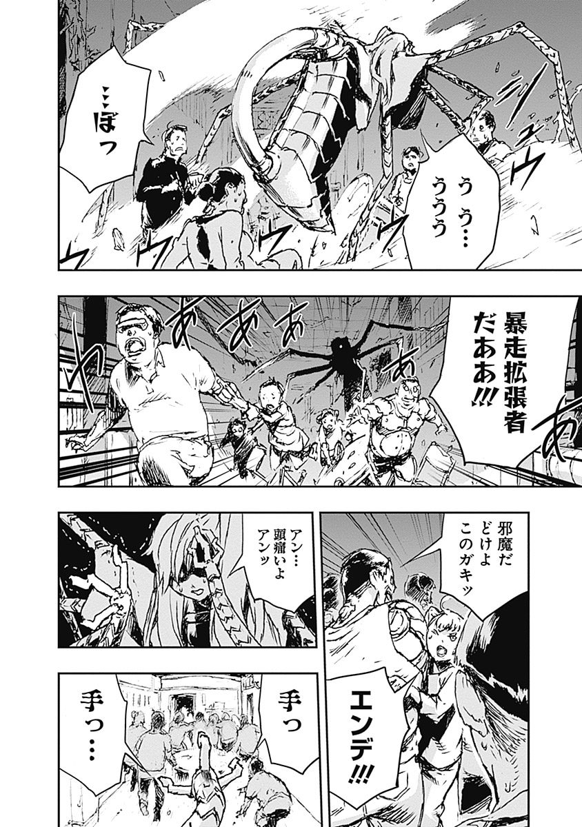 No Guns Life - Chapter 5 - Page 8