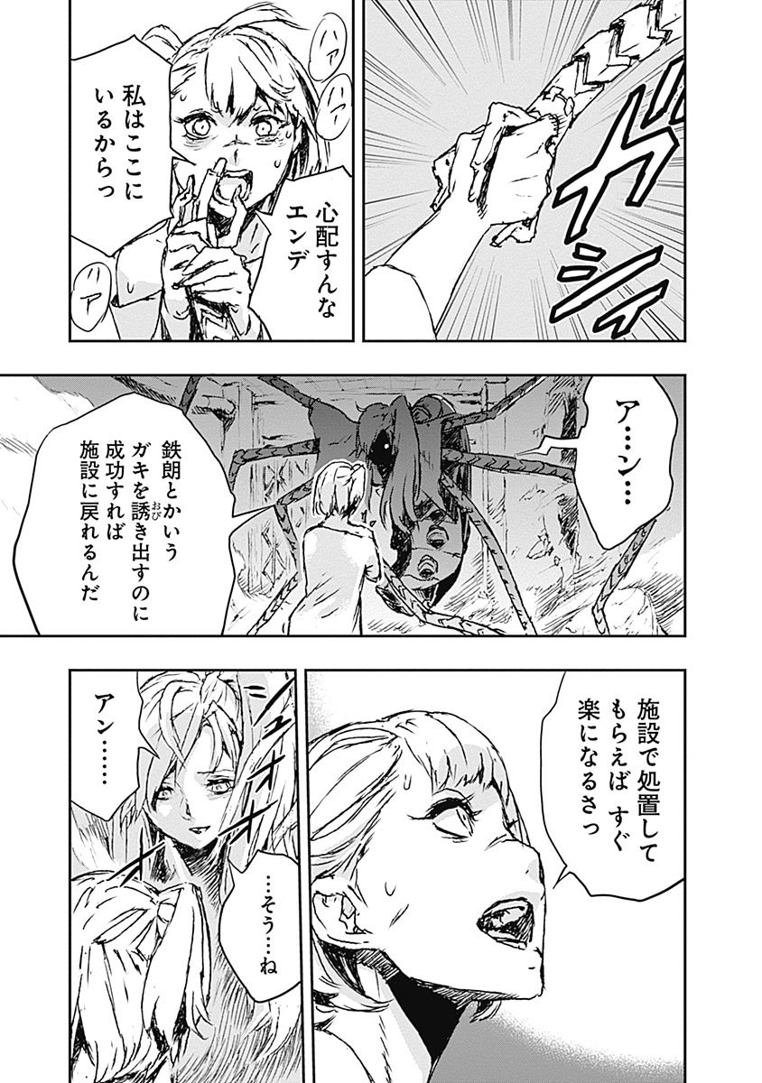 No Guns Life - Chapter 5 - Page 9