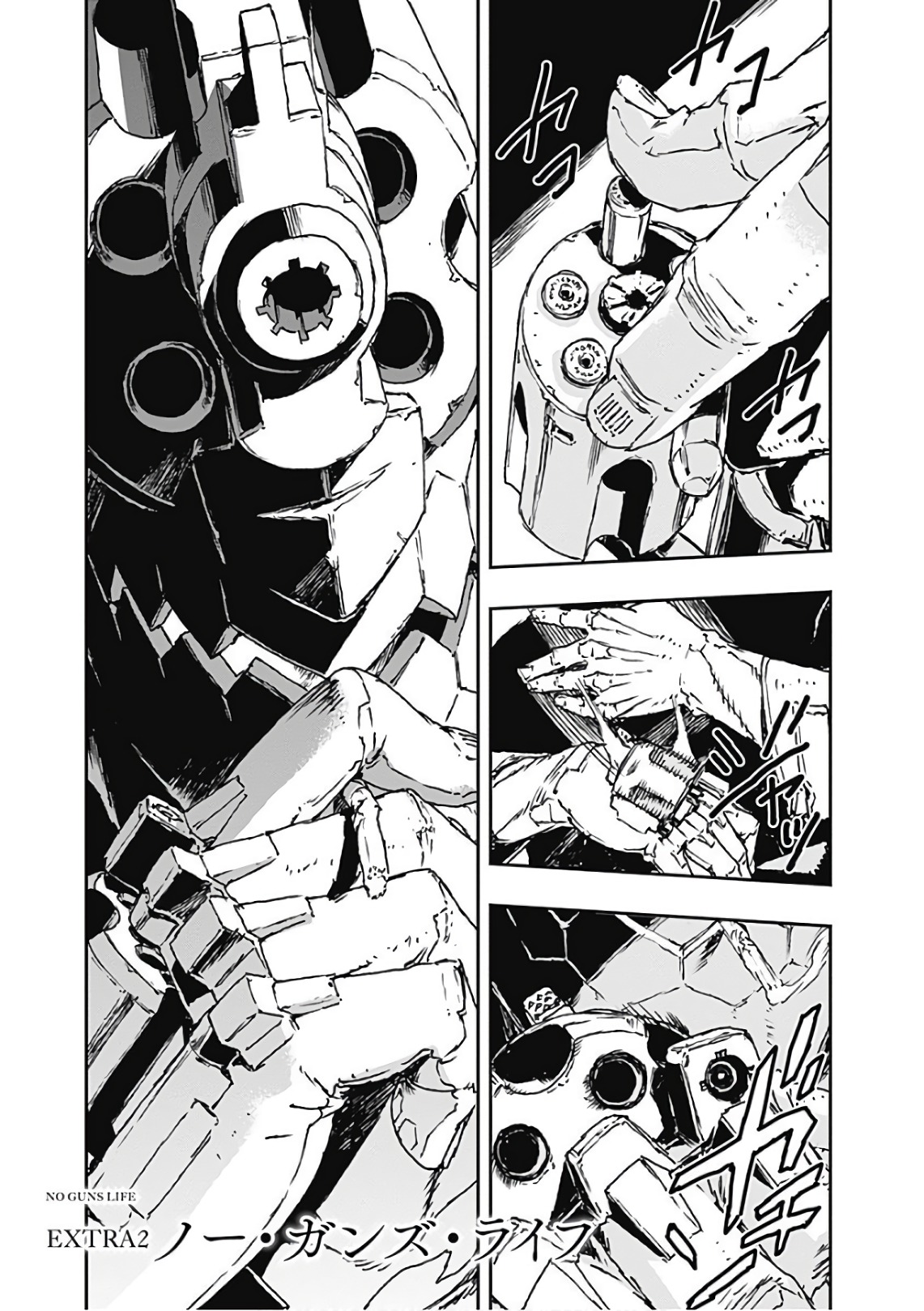 No Guns Life - Chapter 50.5 - Page 1