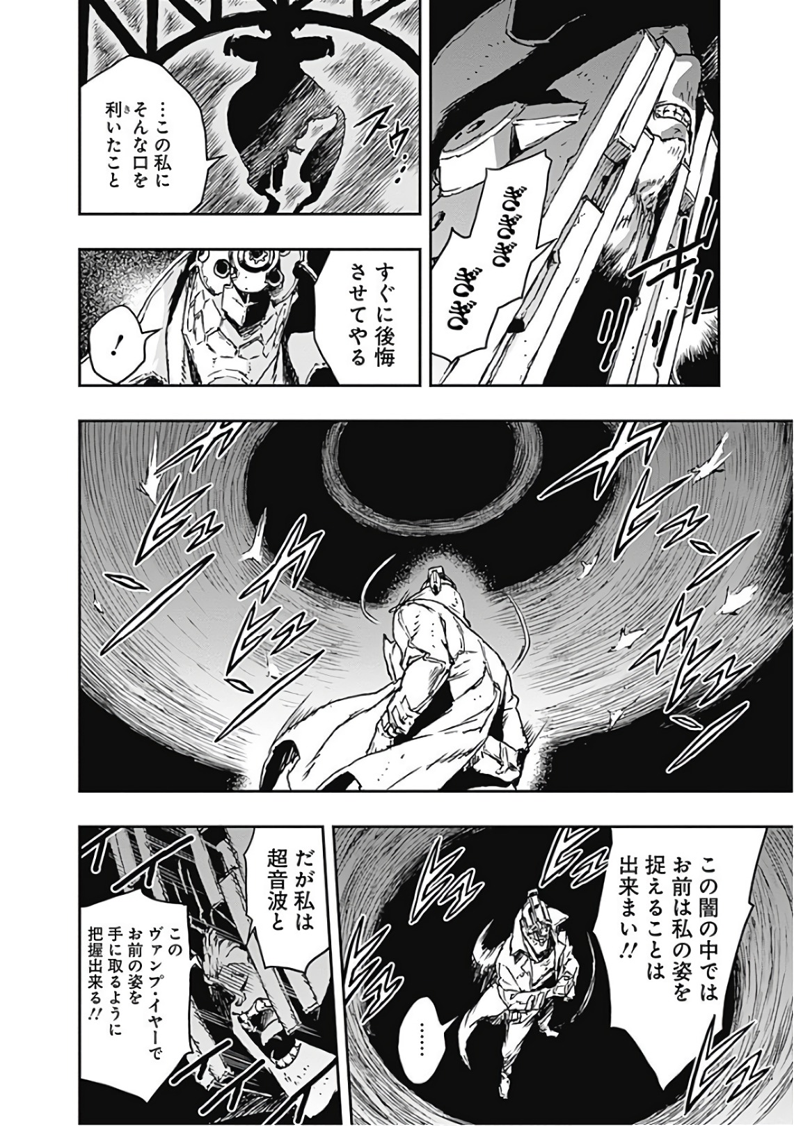 No Guns Life - Chapter 50.5 - Page 10