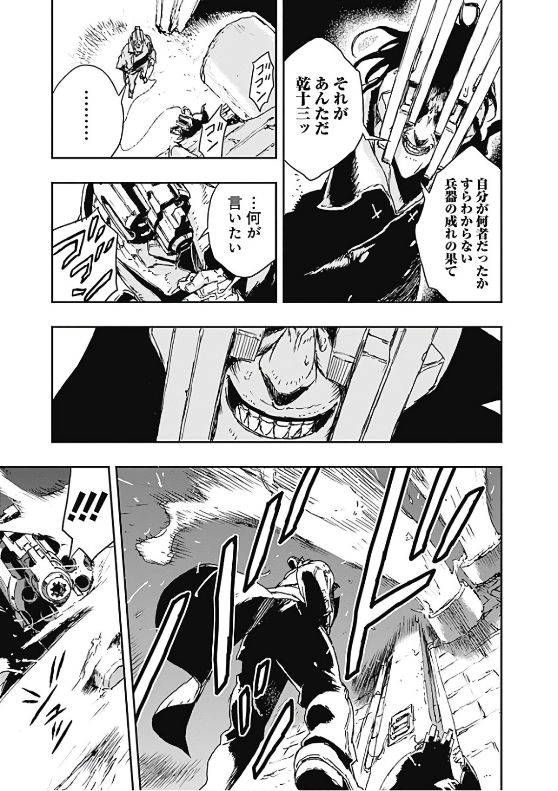 No Guns Life - Chapter 50.5 - Page 13