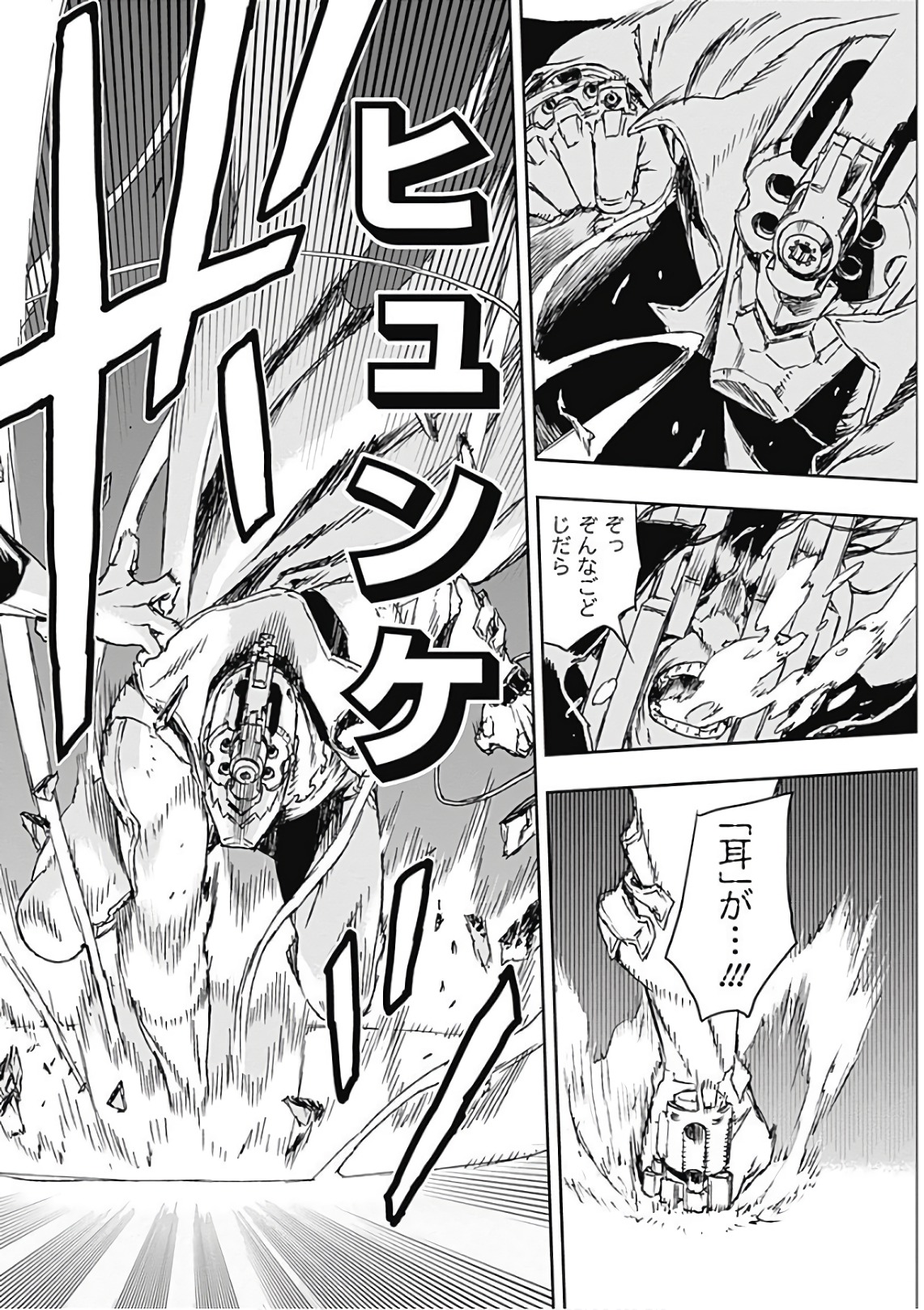 No Guns Life - Chapter 50.5 - Page 16