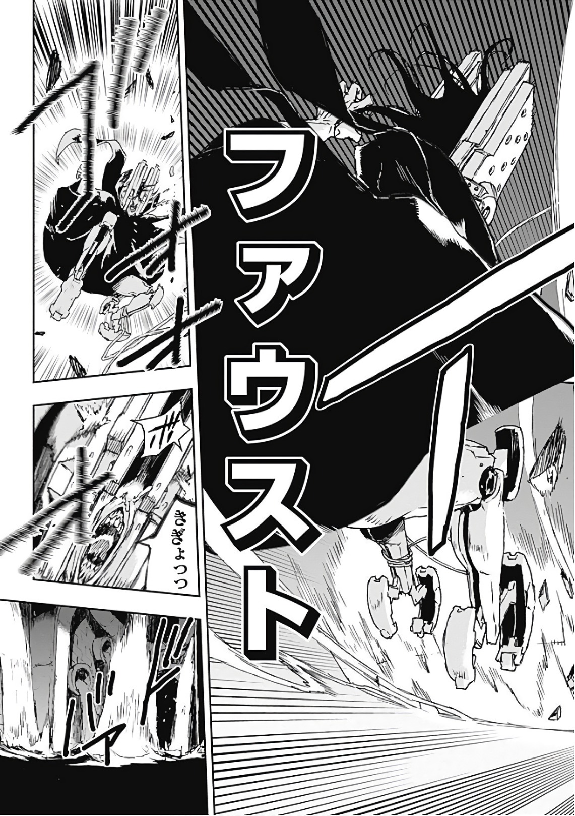 No Guns Life - Chapter 50.5 - Page 17