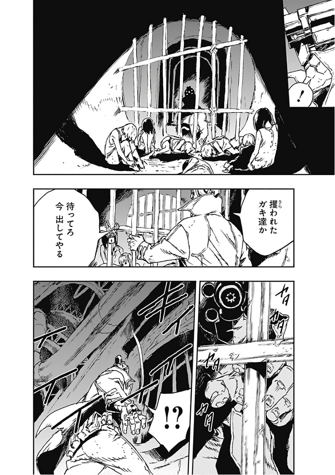 No Guns Life - Chapter 50.5 - Page 6