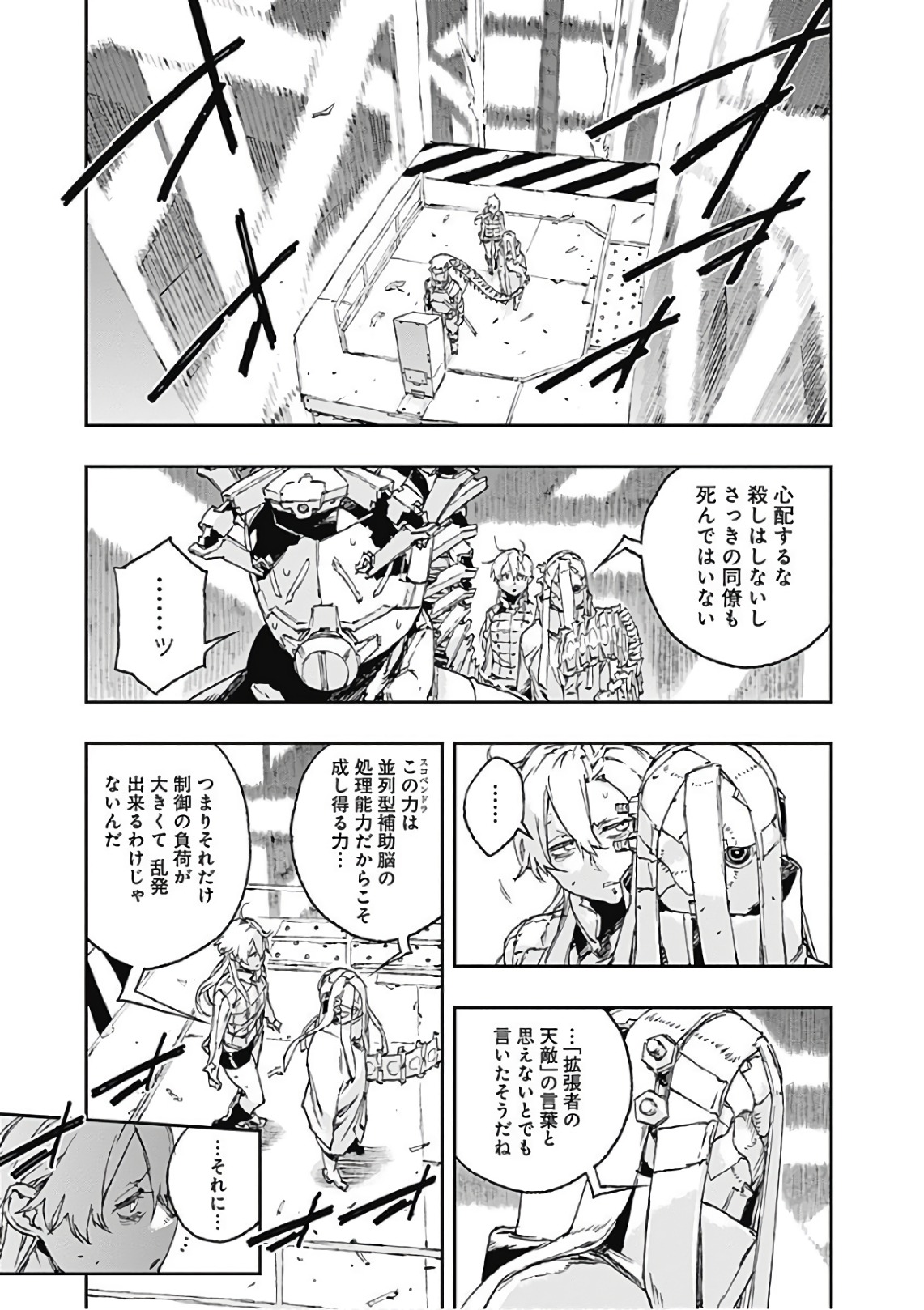 No Guns Life - Chapter 50 - Page 13