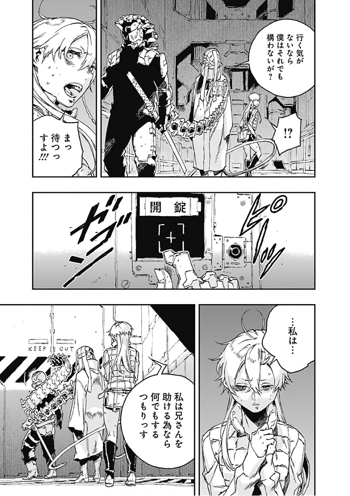 No Guns Life - Chapter 50 - Page 15