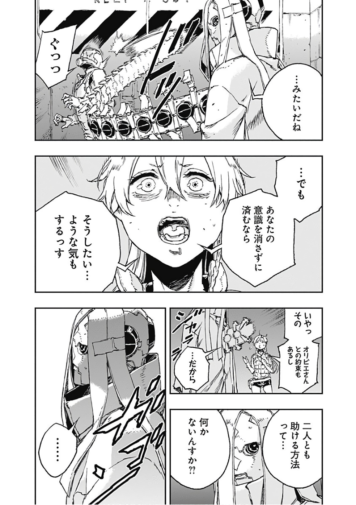 No Guns Life - Chapter 50 - Page 16