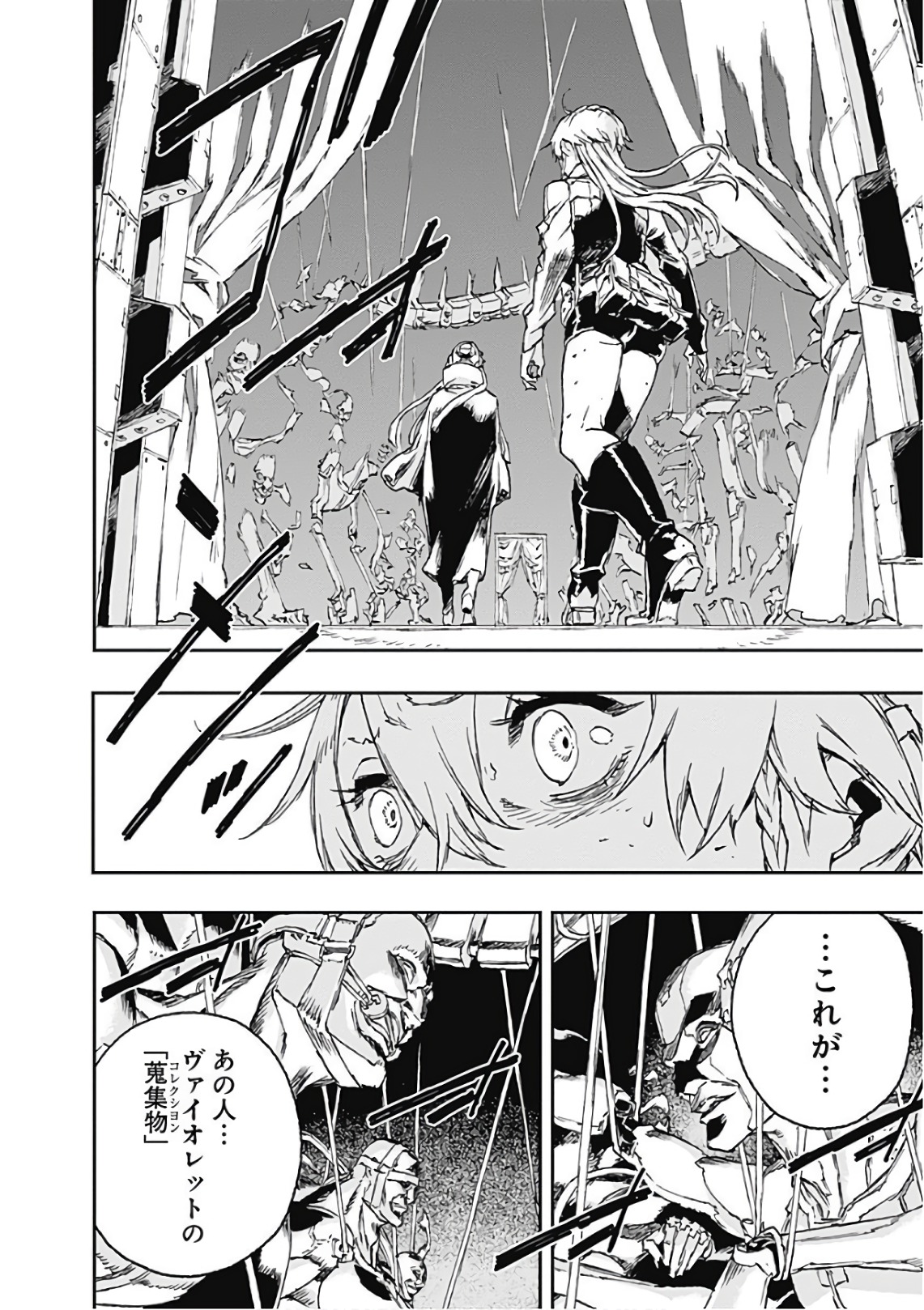 No Guns Life - Chapter 50 - Page 18