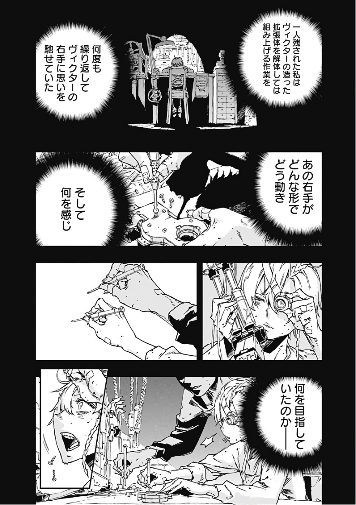 No Guns Life - Chapter 50 - Page 22