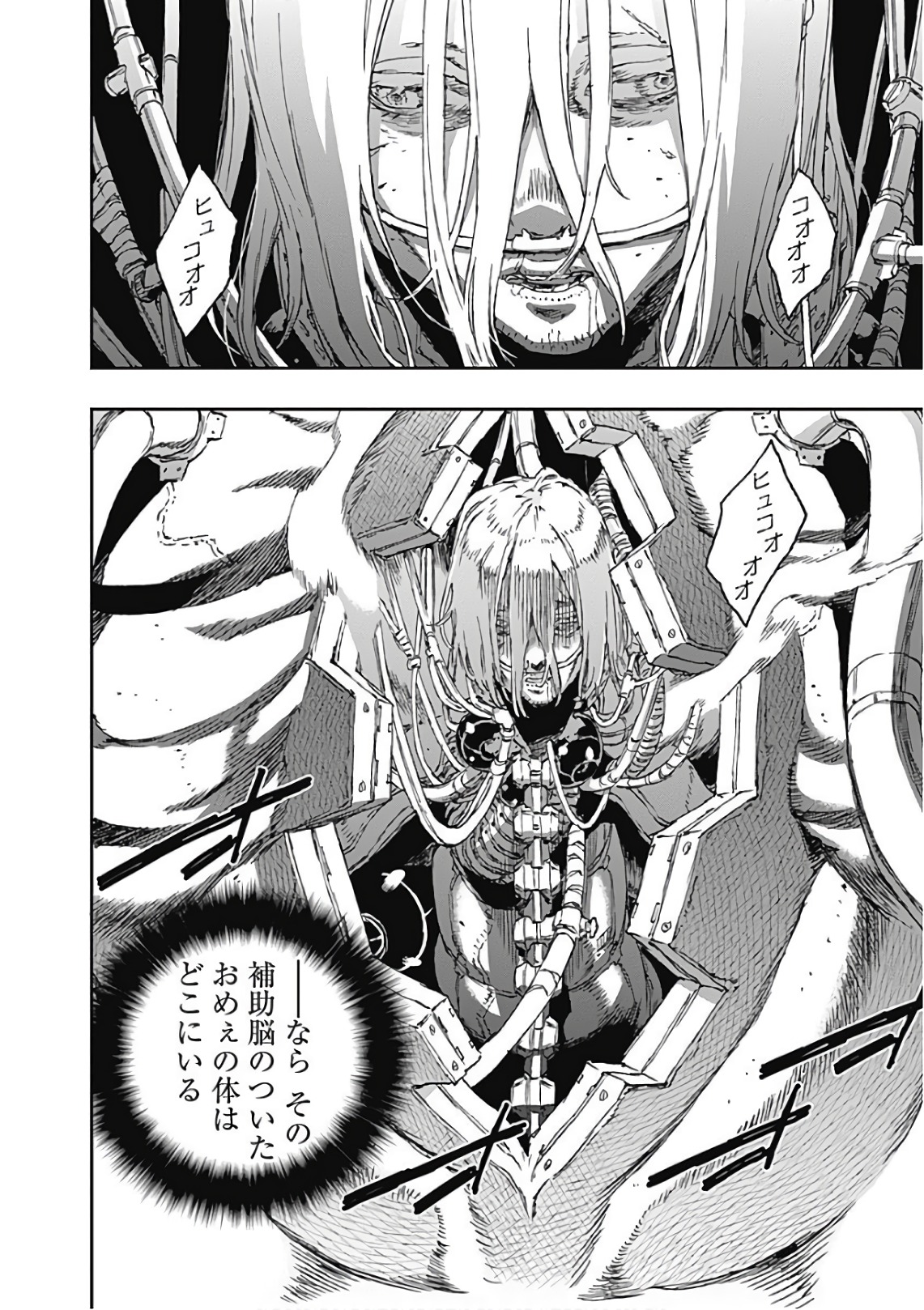 No Guns Life - Chapter 50 - Page 24