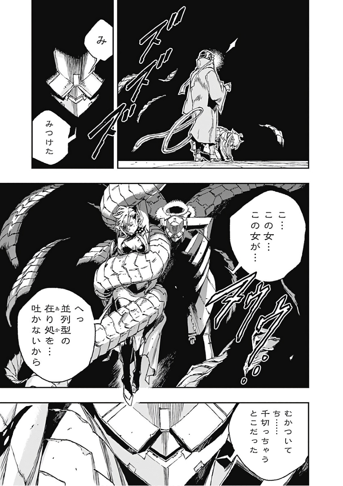 No Guns Life - Chapter 50 - Page 27