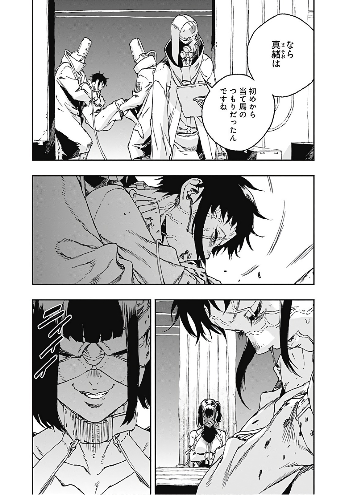 No Guns Life - Chapter 50 - Page 29